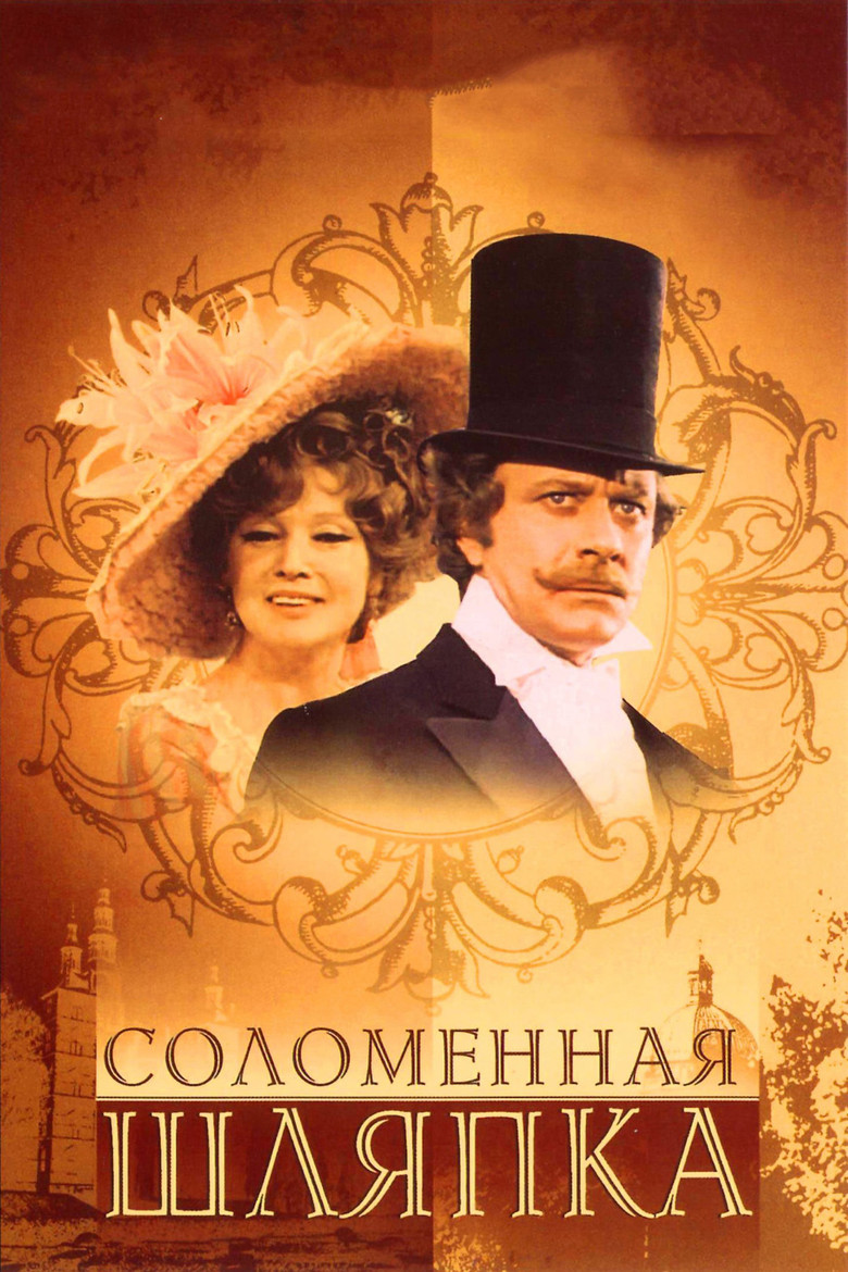 The Straw Hat (1975) — affiche série