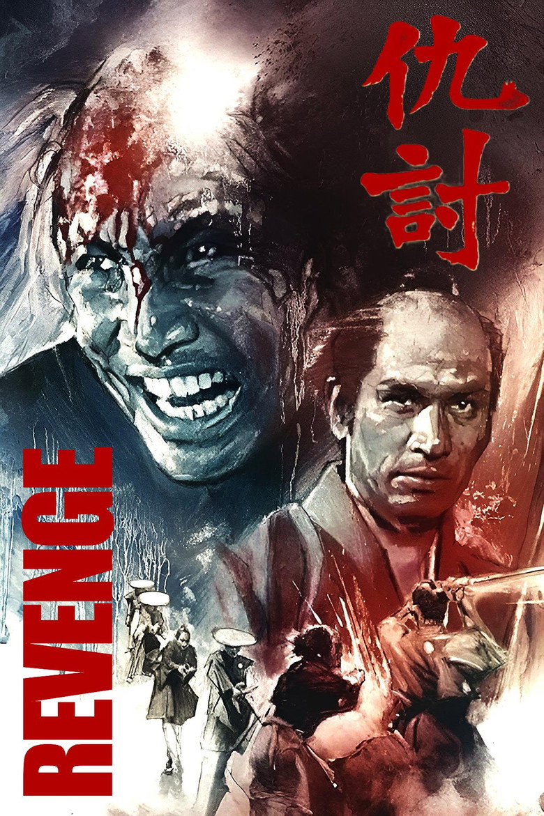 Revenge (1964) — affiche film et bande-annonce