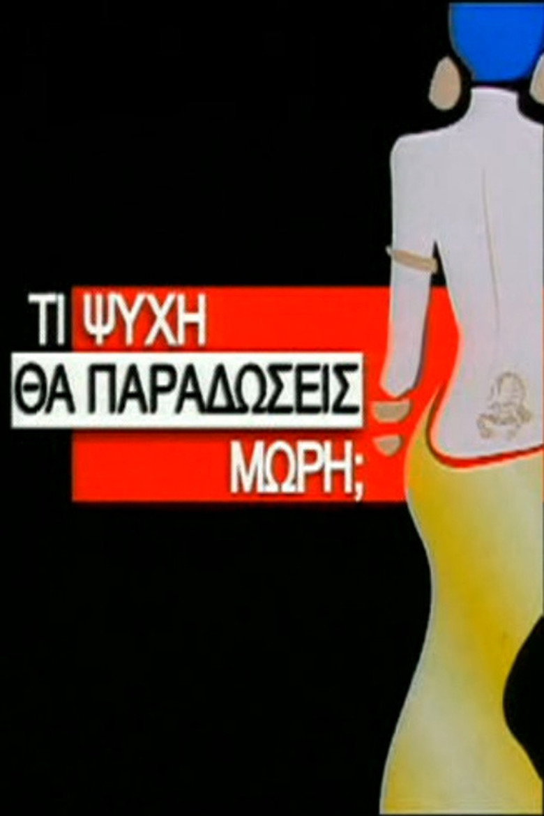 What kind of soul will you deliver to God, bitch? (2000) — affiche série et bande-annonce