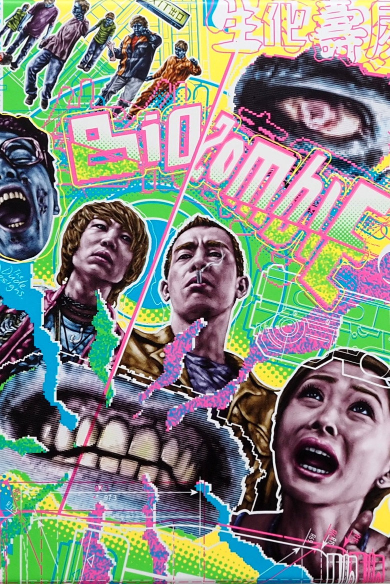 Bio Zombie (1998) — affiche film et bande-annonce
