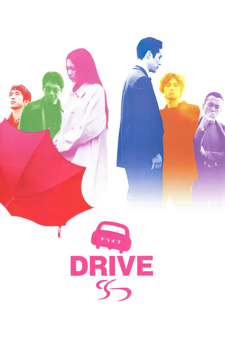 Drive (2002) — affiche film et bande-annonce