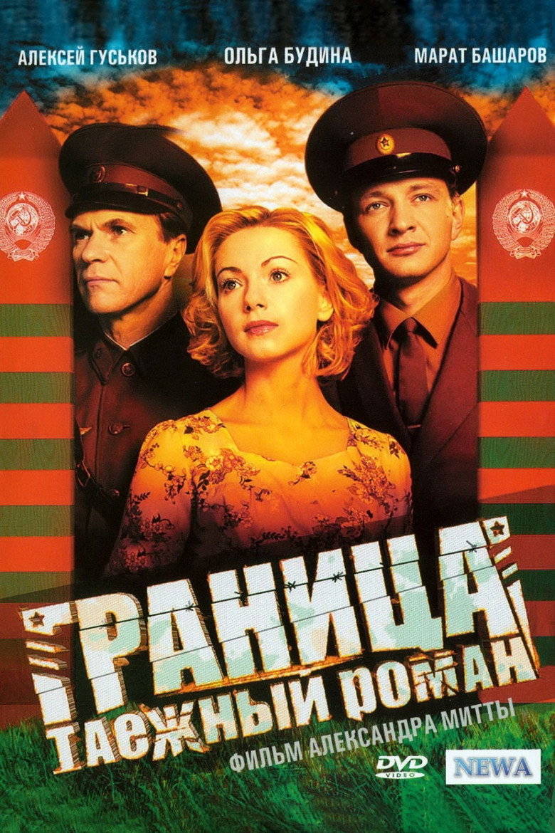 Taiga Novel (2000) — affiche série