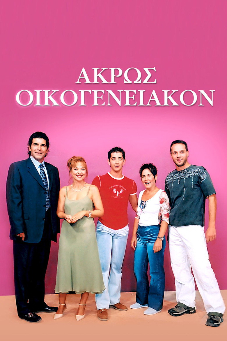 Extremely Family Friendly (2001) — affiche série