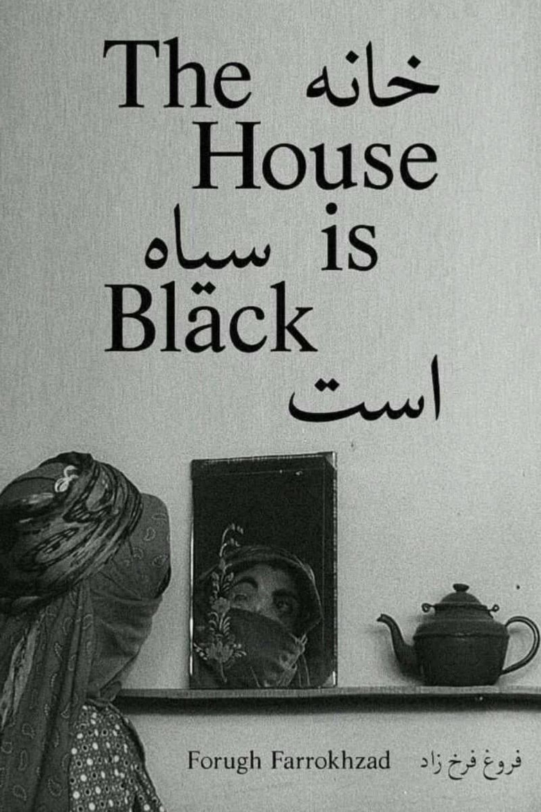 The House Is Black (1963) — affiche film