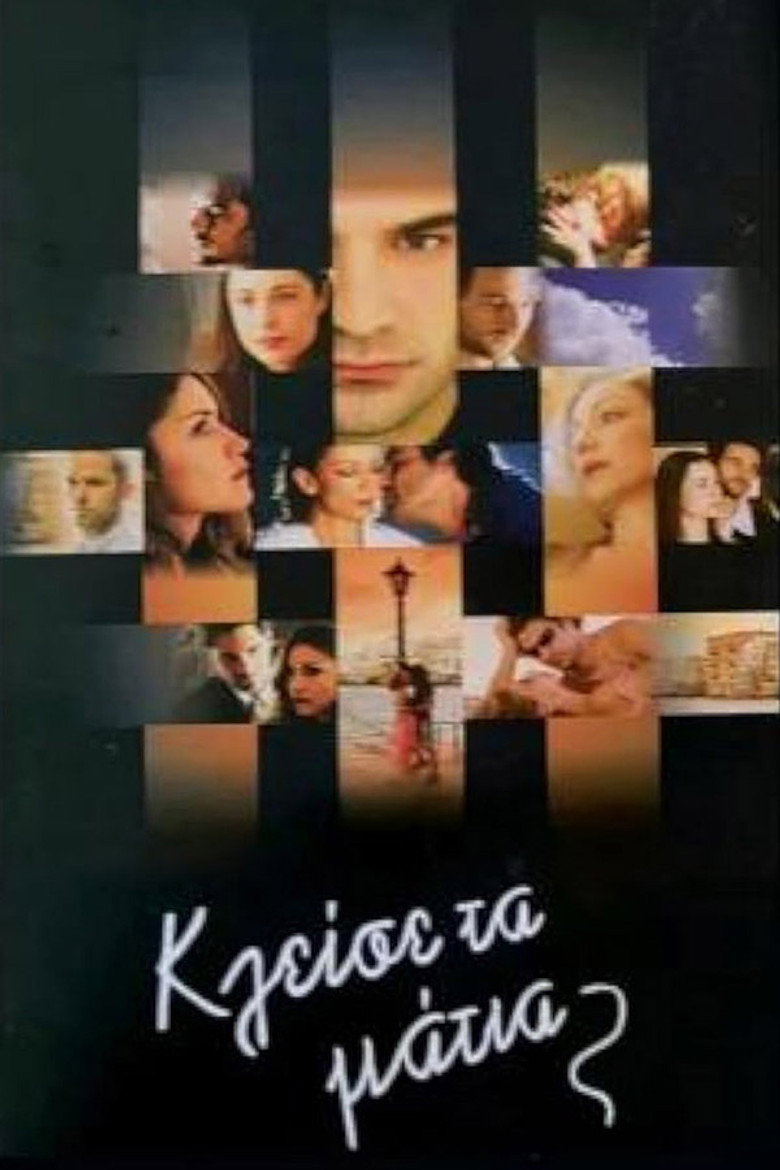 Close your Eyes (2003) — affiche série