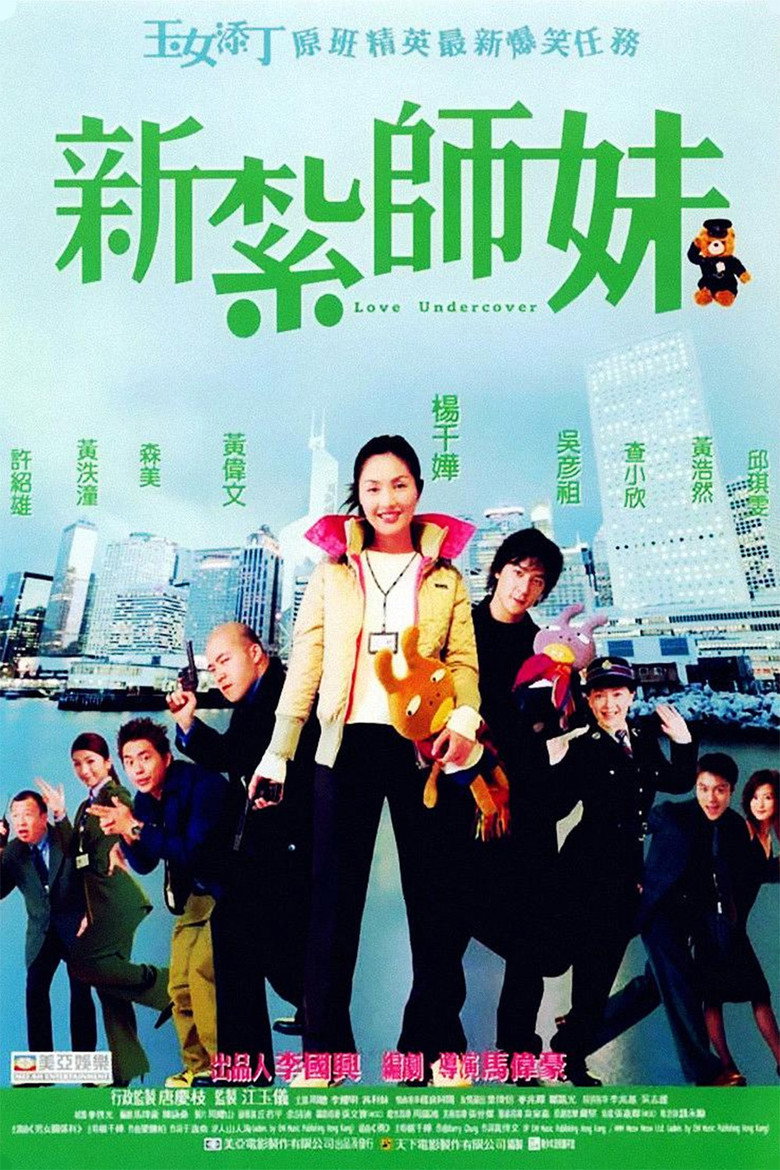 Love Undercover (2002) — affiche film