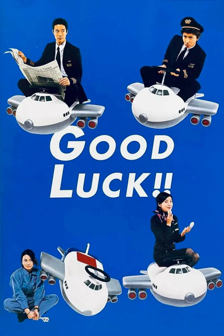 Good Luck!! (2003) — affiche série et bande-annonce