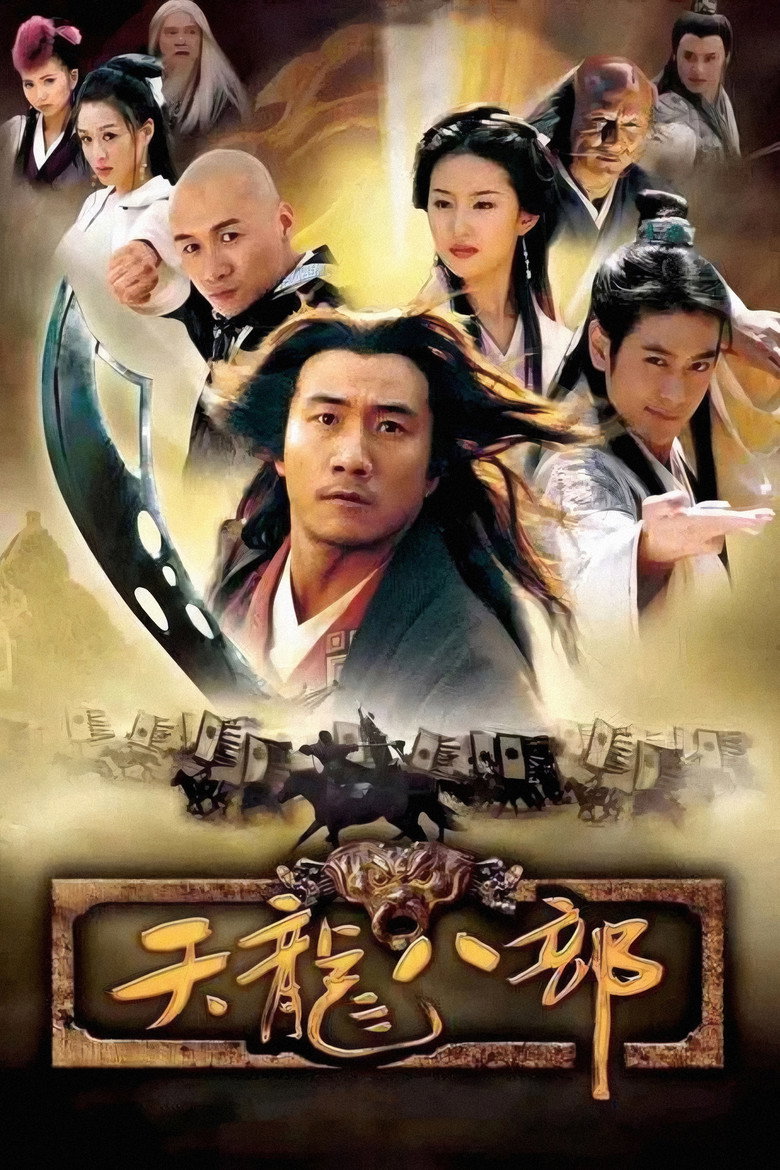 Demi-Gods and Semi-Devils (2003) — affiche série