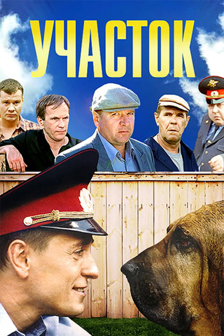 Region (2003) — affiche série