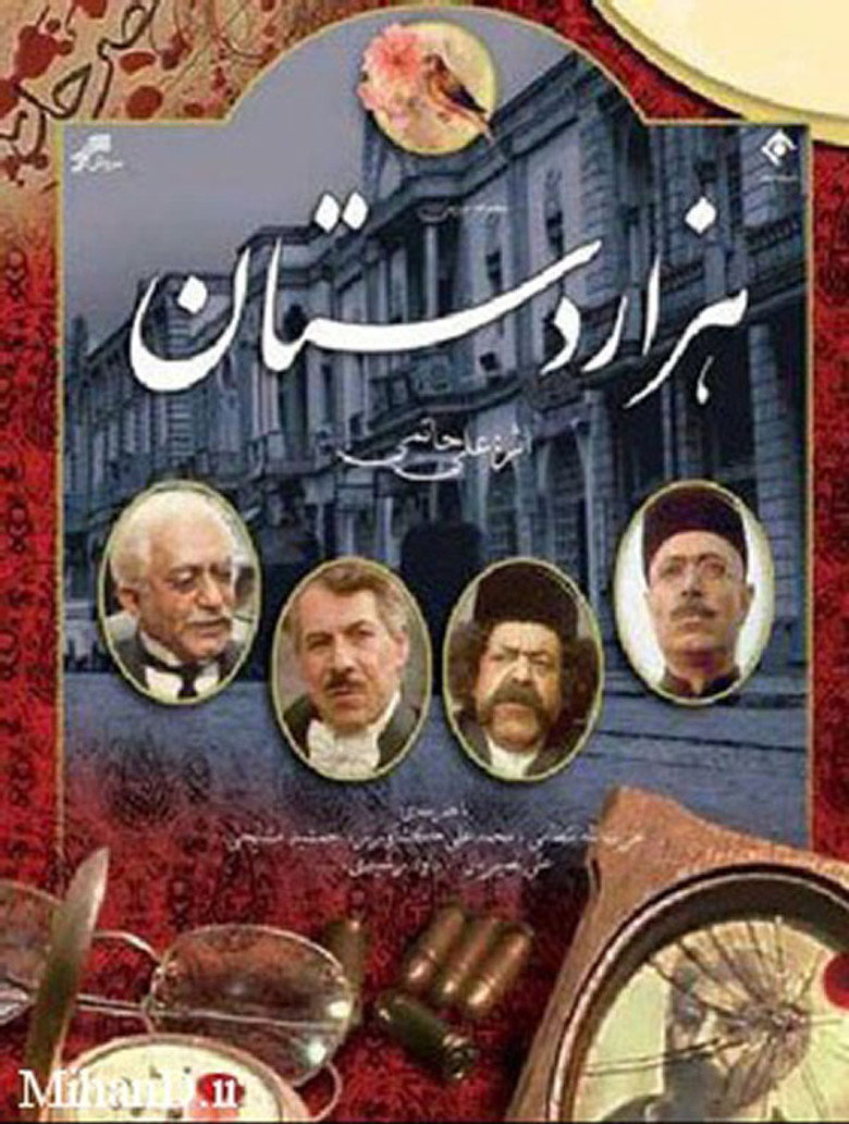 Hezar Dastan (1988) — affiche série