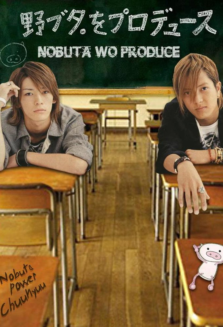 Producing Nobuta (2005) — affiche série