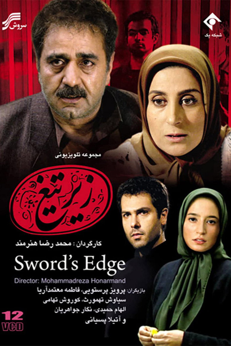 Sword's Edge (2006) — affiche série