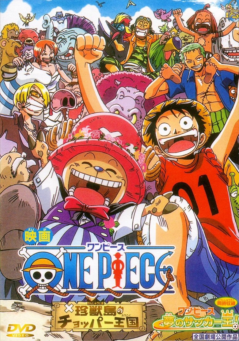 One Piece: Dream Soccer King! (2002) — affiche film