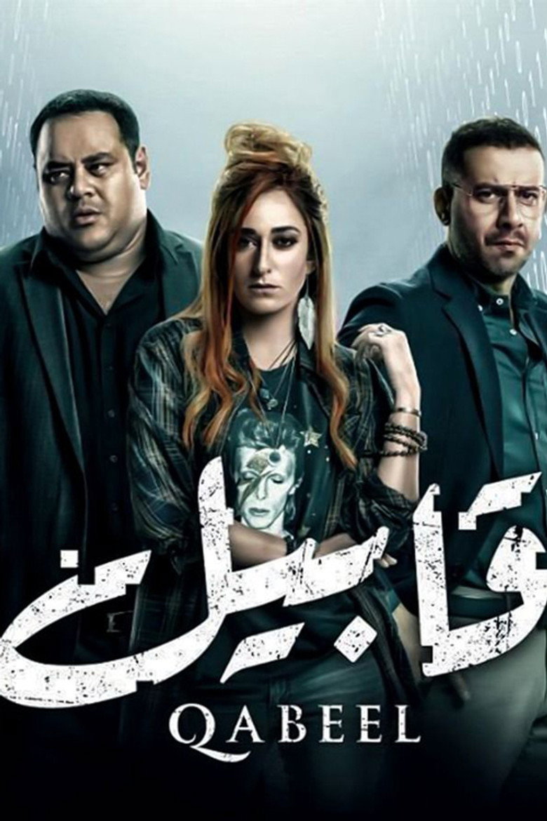 Qabeel (2019) — affiche série
