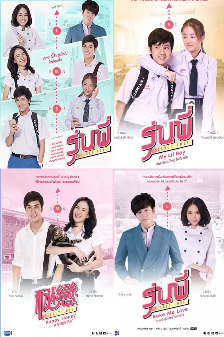 Senior Secret Love (2016) — affiche série