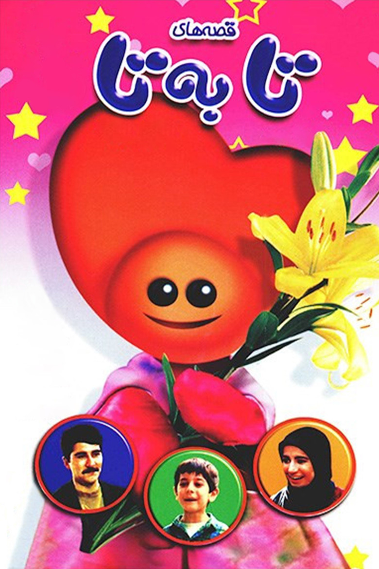 Tabeta Tales (1995) — affiche série