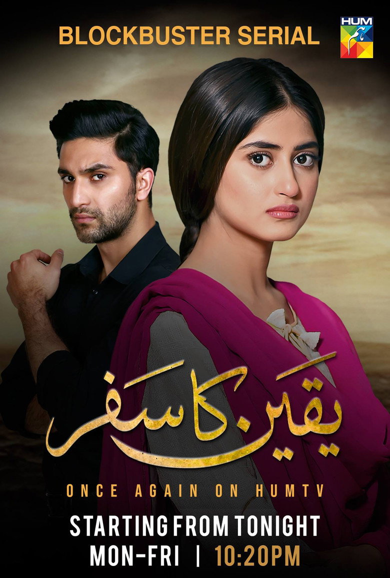 Yakeen Ka Safar (2017) — affiche série