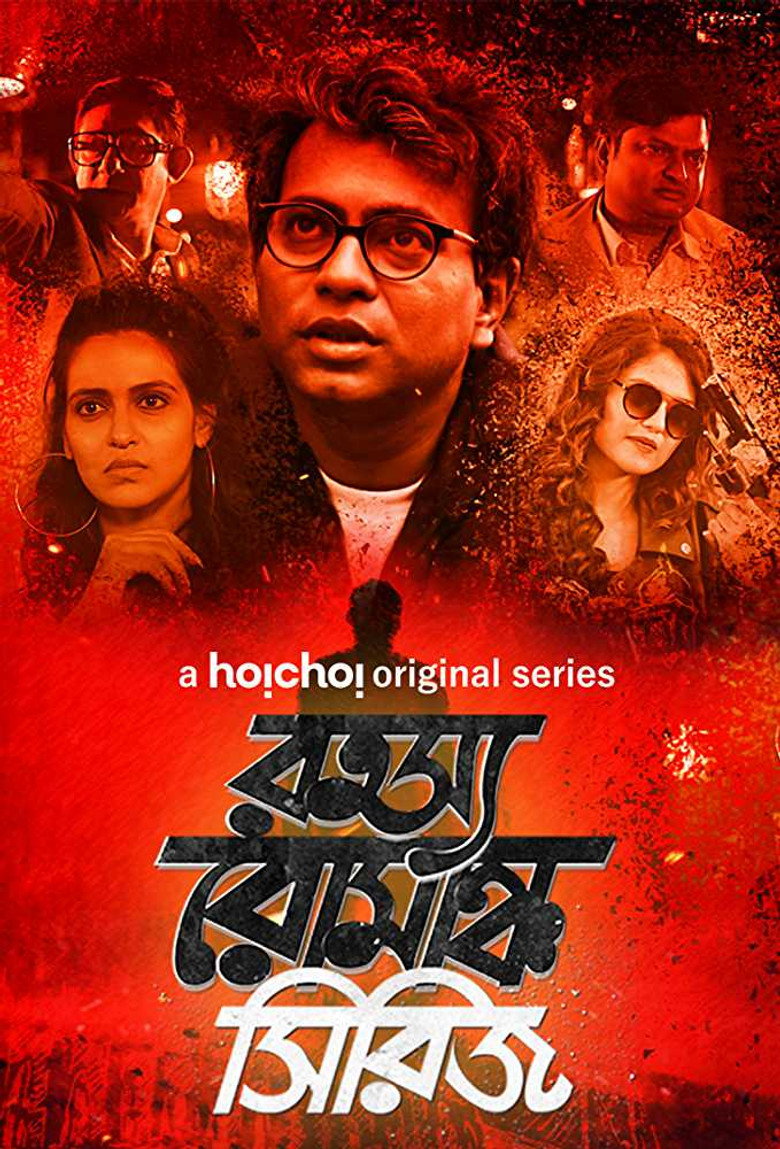 Rahasya Romancha Series (2019) — affiche série