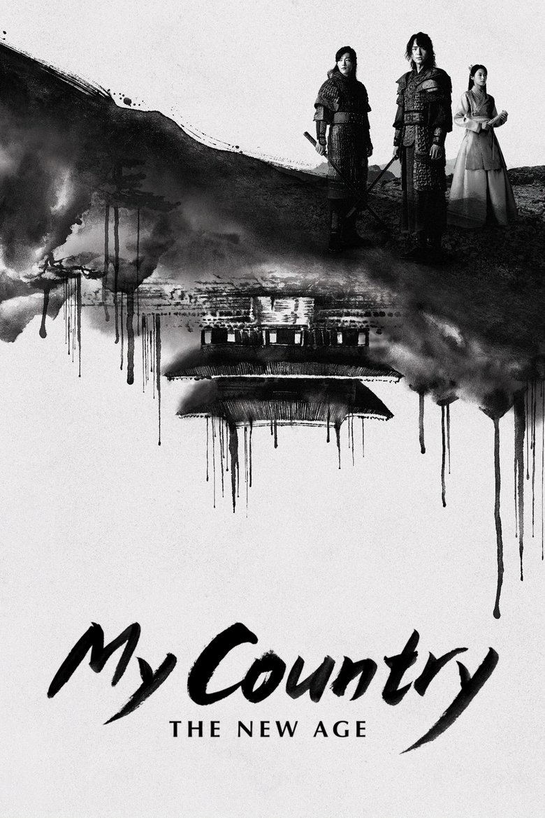 My Country: The New Age (2019) — affiche série et bande-annonce