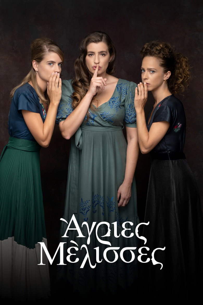 Agries Melisses (2019) — affiche série