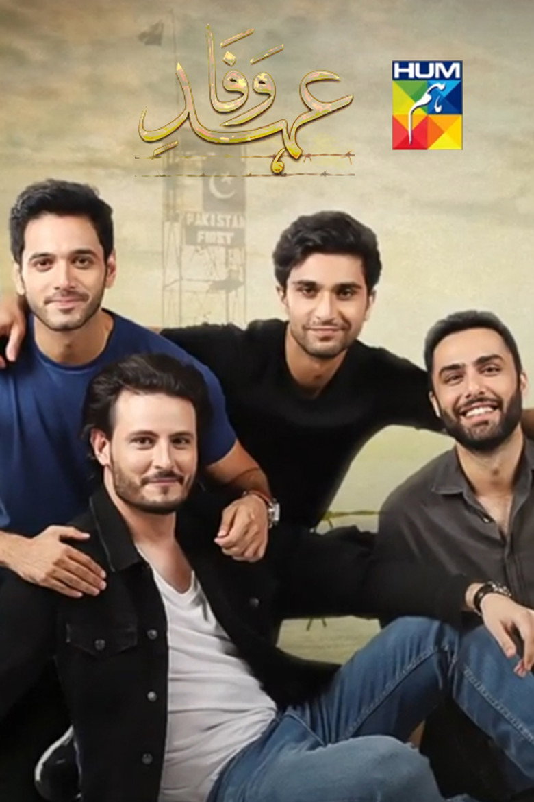 Ehd e Wafa (2019) — affiche série