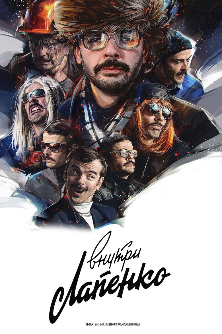 Inside Lapenko (2019) — affiche série