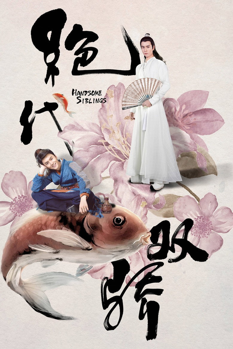 Handsome Siblings (2020) — affiche série