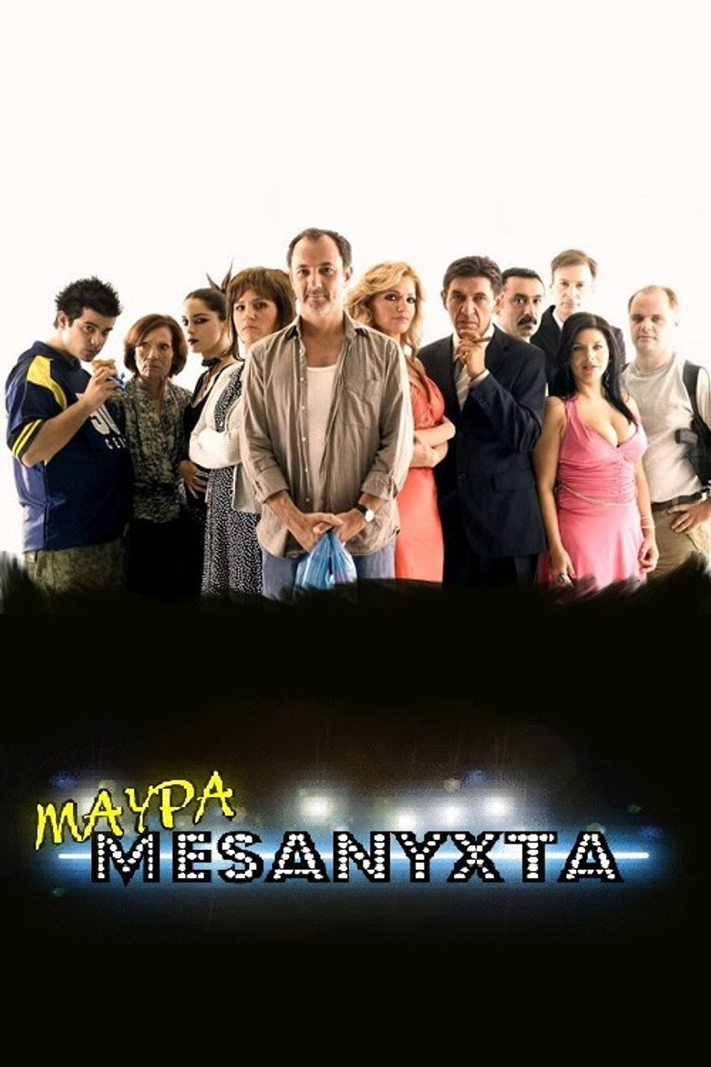 Black Midnight (2008) — affiche série