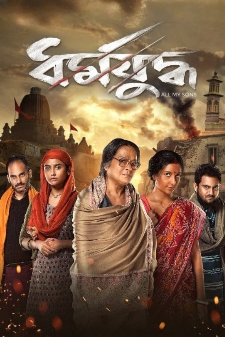 Dharmajuddha (2022) — affiche film et bande-annonce