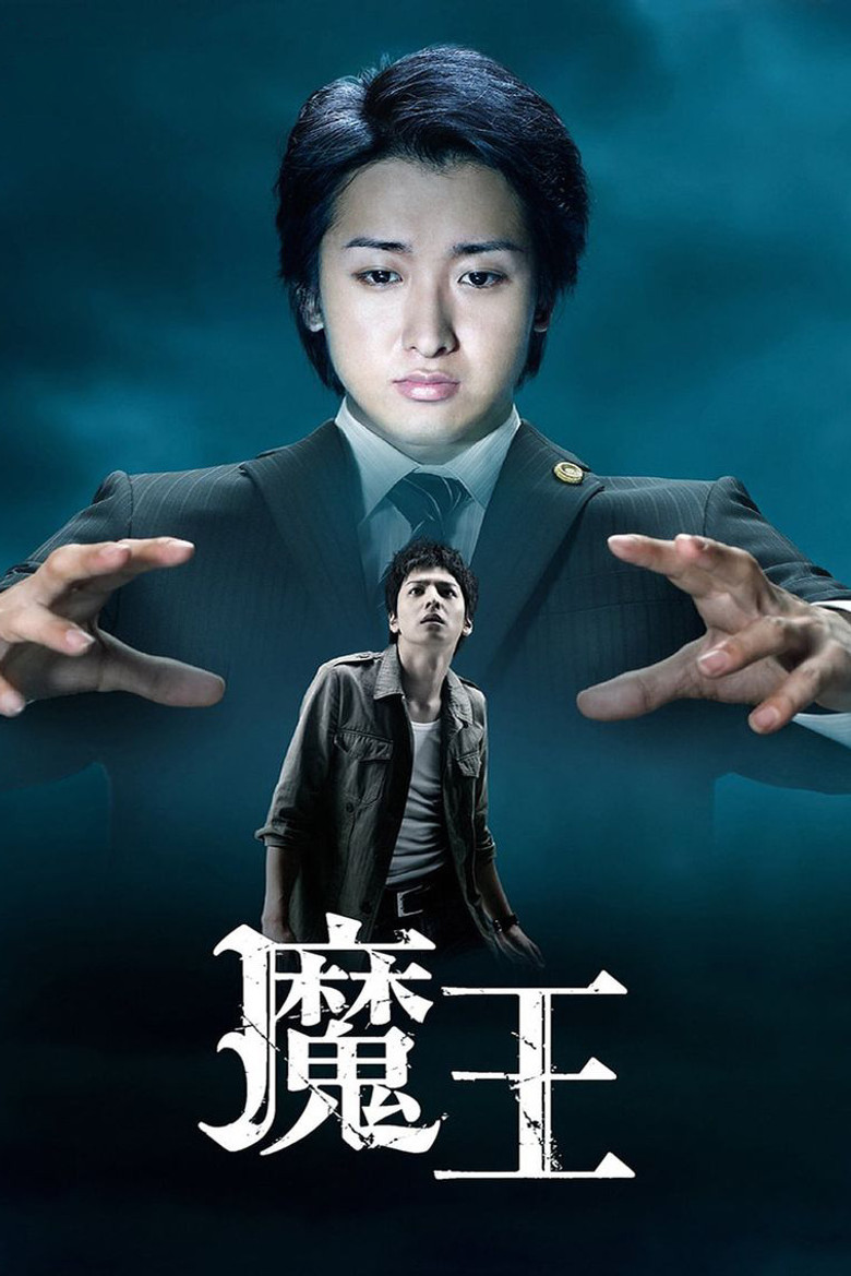 Devil (2008) — affiche série