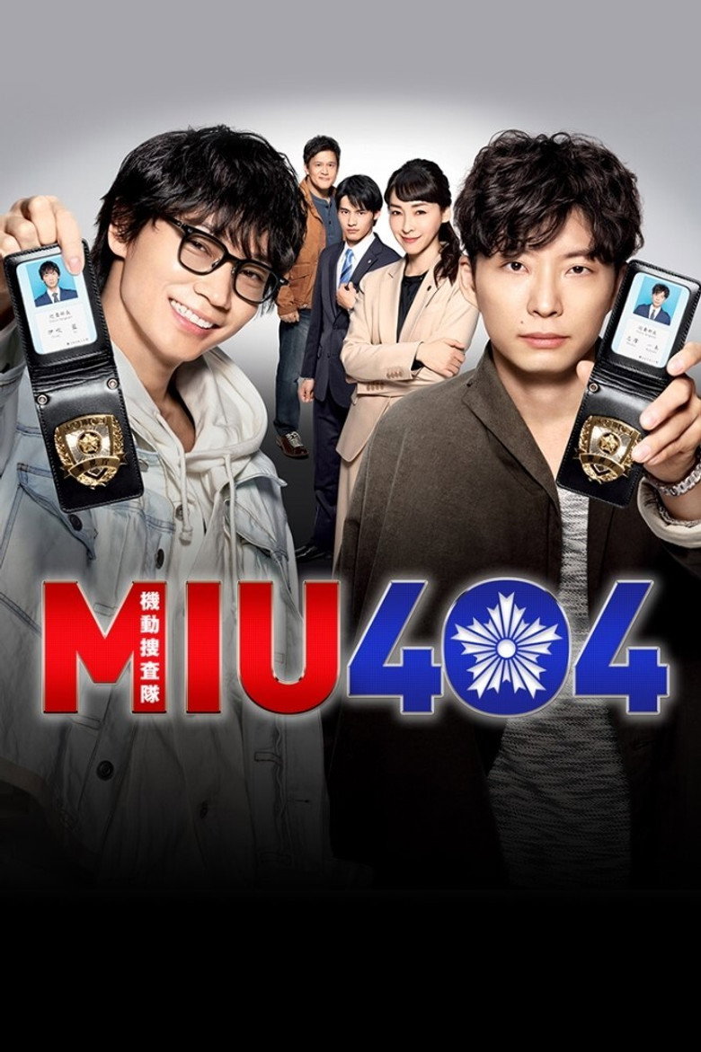 MIU404 (2020) — affiche série