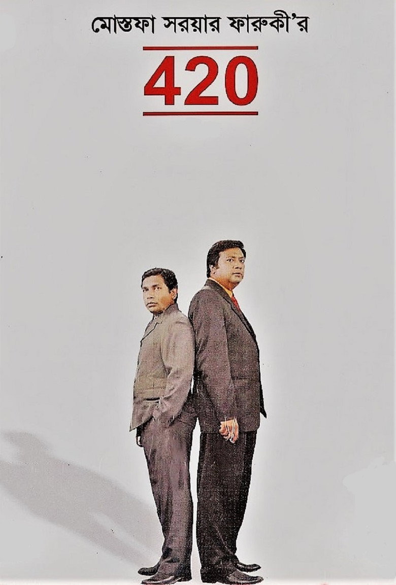 420 (2007) — affiche série