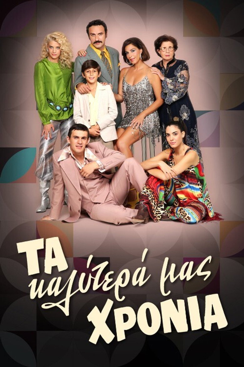 Remember When (2020) — affiche série