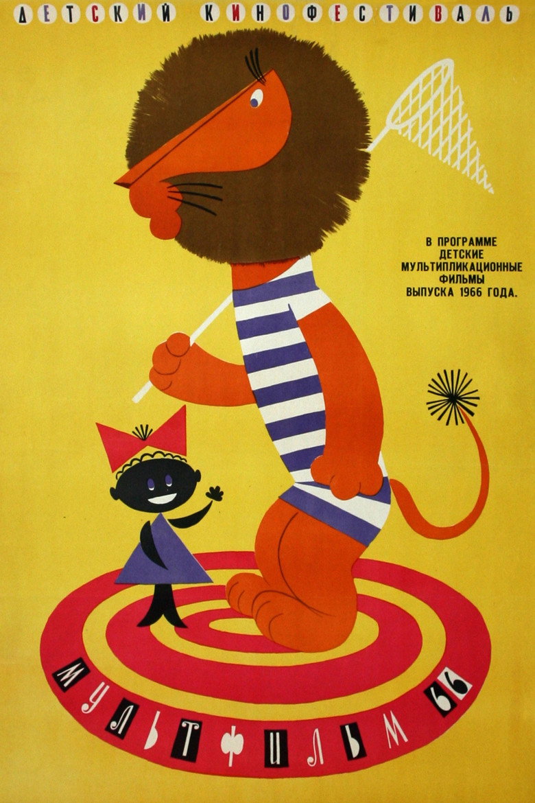 Boniface's Holiday (1965) — affiche film