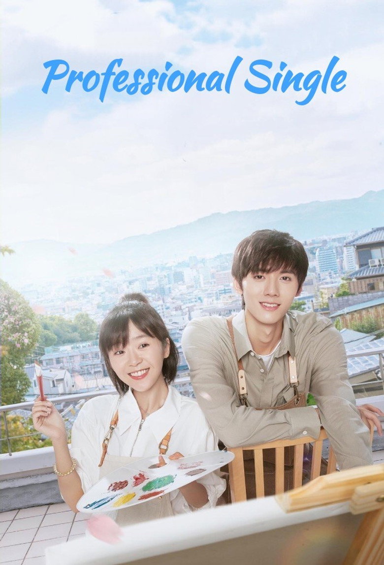 Professional Single (2020) — affiche série