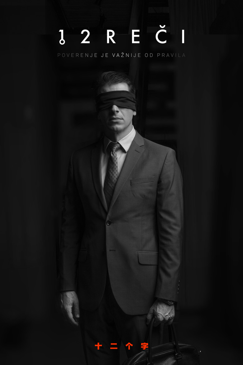 12 Reči (2020) — affiche série