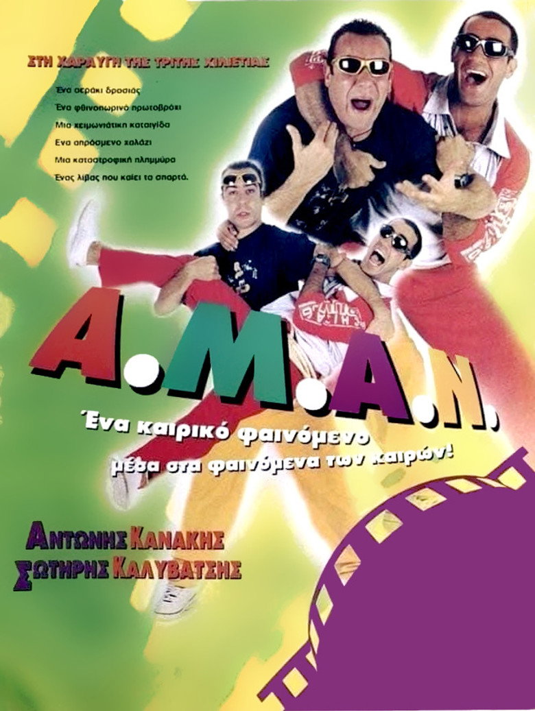 Α.Μ.Α.Ν. (1997) — affiche série