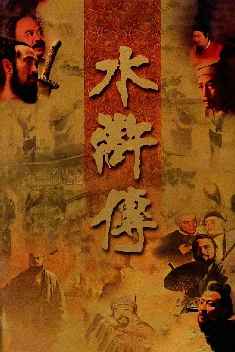 The Water Margin (1998) — affiche série et bande-annonce