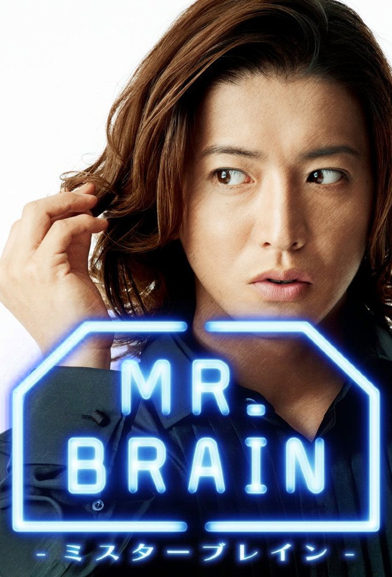 MR.BRAIN (2009) — affiche série