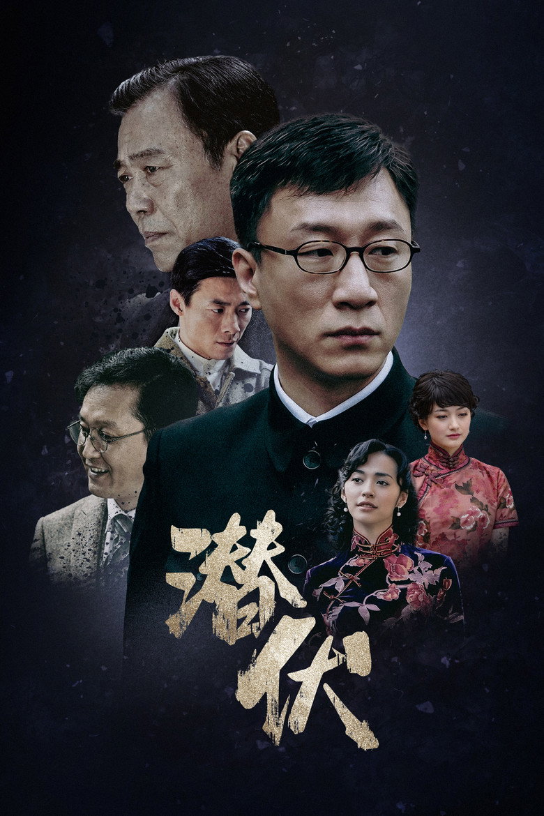 Lurk (2009) — affiche série