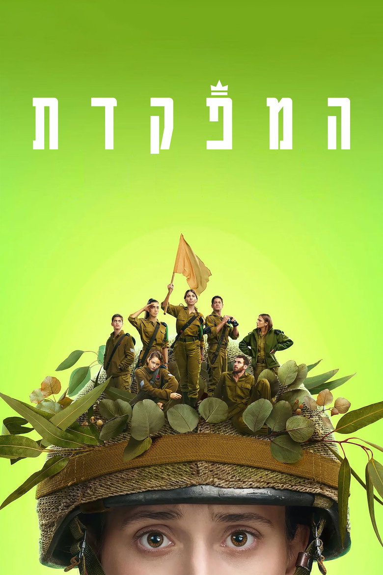 Dismissed (2021) — affiche série