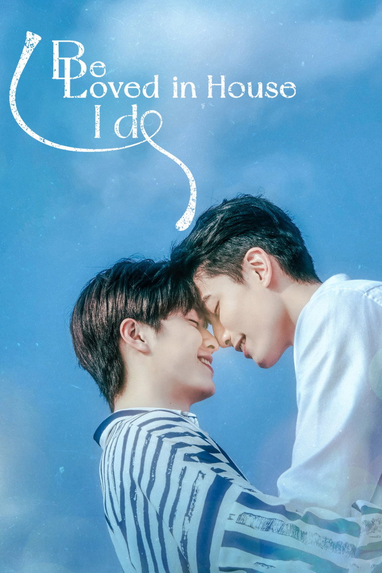 Be Loved in House: I Do (2021) — affiche série et bande-annonce