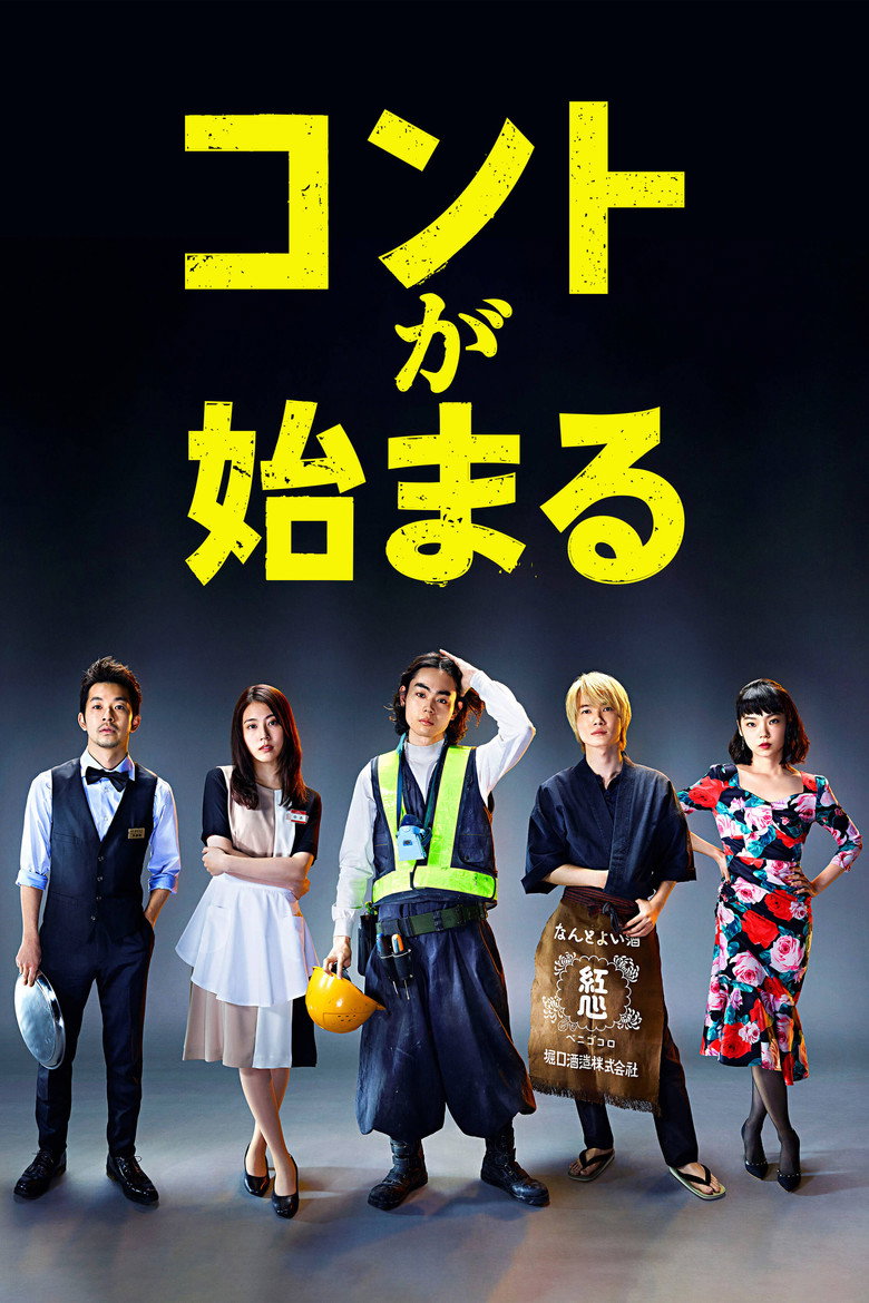 Life's Punchline (2021) — affiche série