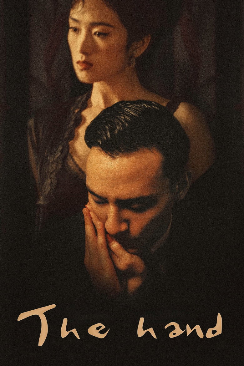 The Hand (2021) — affiche film