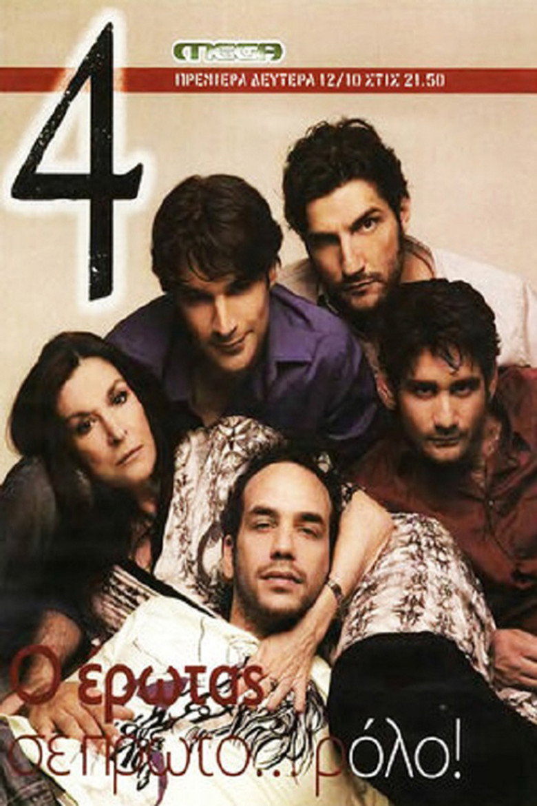 4 (2009) — affiche série