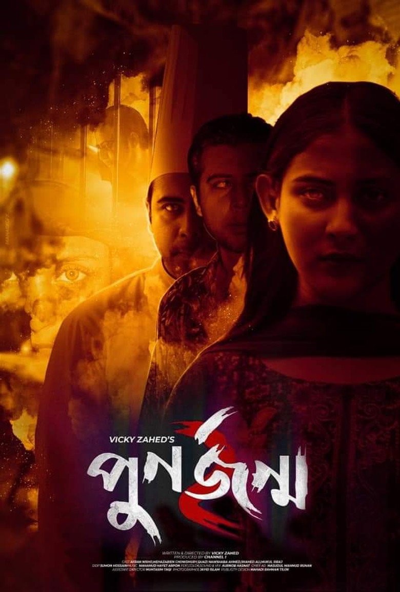 Punorjonmo 2 (2021) — affiche film