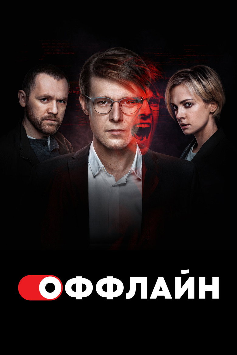 Offline (2022) — affiche série