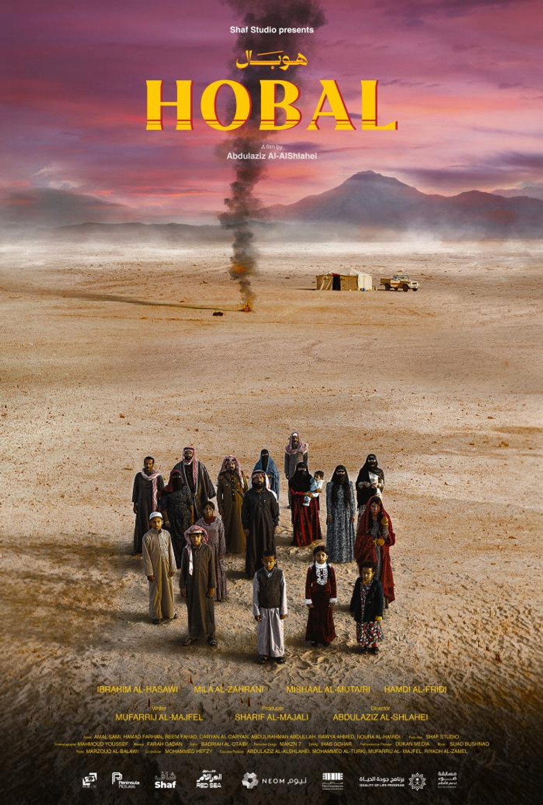 Hobal (2025) — affiche film et bande-annonce