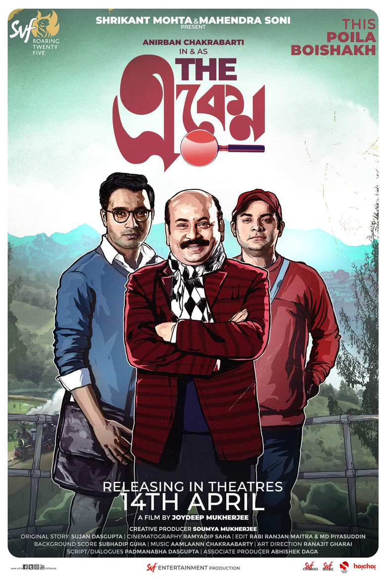The Eken (2022) — affiche film