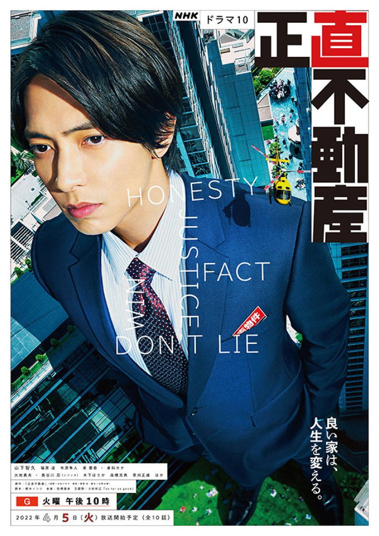 The Honest Realtor (2022) — affiche série